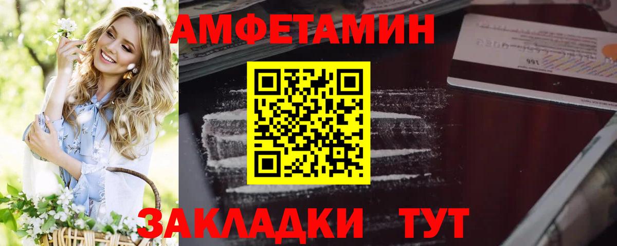 маркетплейс официальный сайт  Амфетамин  Каспийск  Вход с VPN  АМФ Premium 