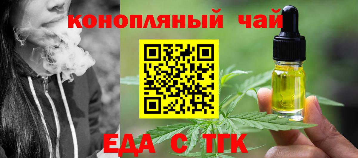 Каспийск  Печенье с ТГК марихуана  Вход с VPN 
