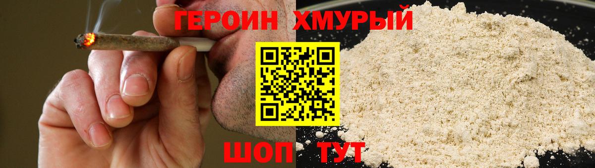 Каспийск  ГЕРОИН афганец  Героин  Вход с VPN 
