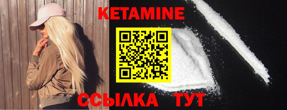 Каспийск  КЕТАМИН ketamine  Вход с VPN 