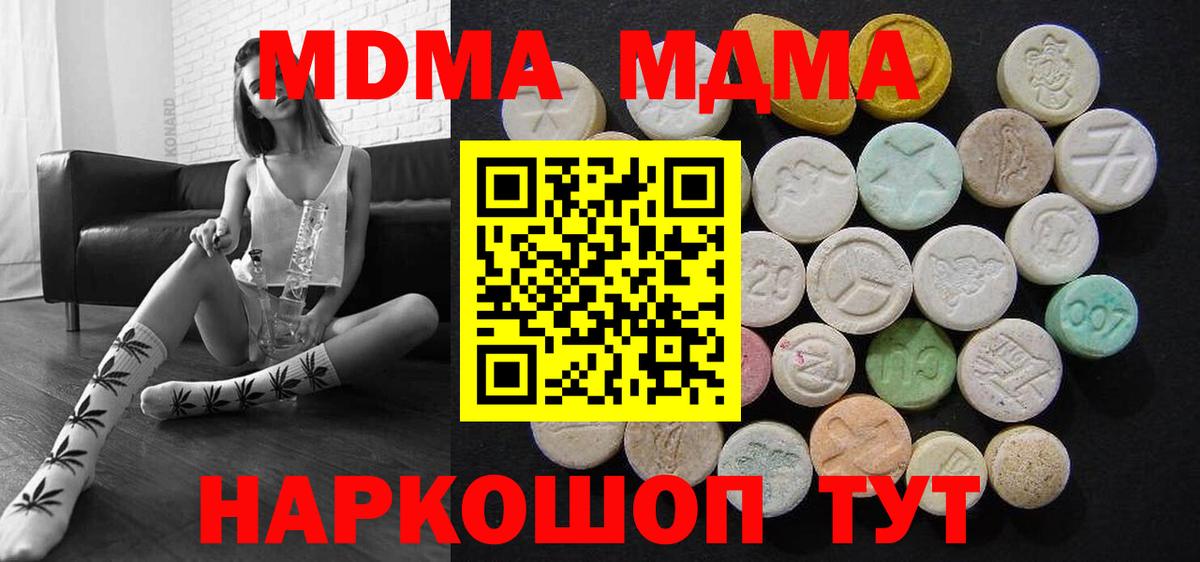 МДМА crystal  Вход с VPN  МДМА молли  MDMA  Каспийск 