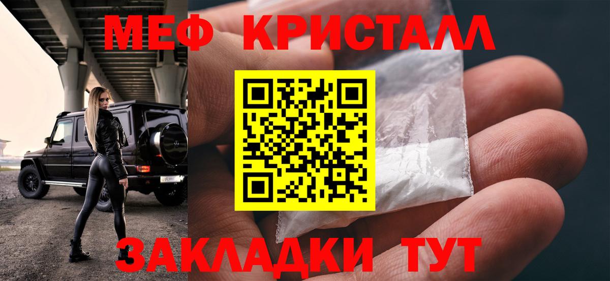 МЯУ-МЯУ 4 MMC  Вход с VPN  Меф  МЕФ  Каспийск 