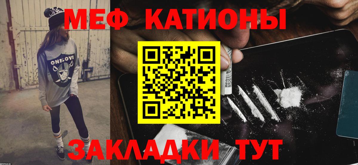 МЕФ кристаллы Каспийск