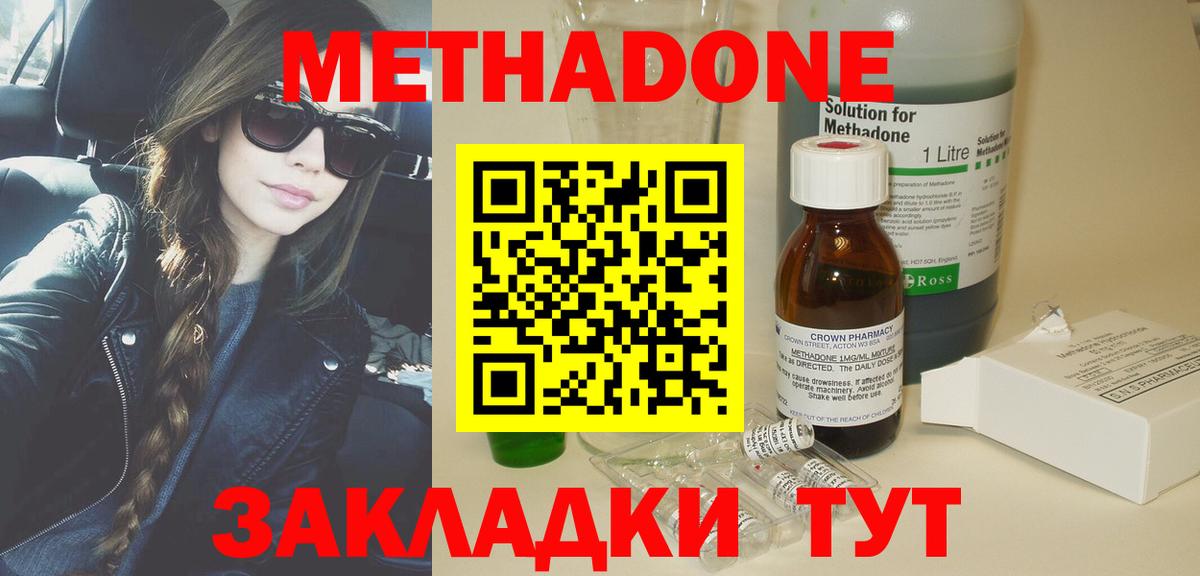 Метадон белоснежный  Вход с VPN  Каспийск  МЕТАДОН methadone 