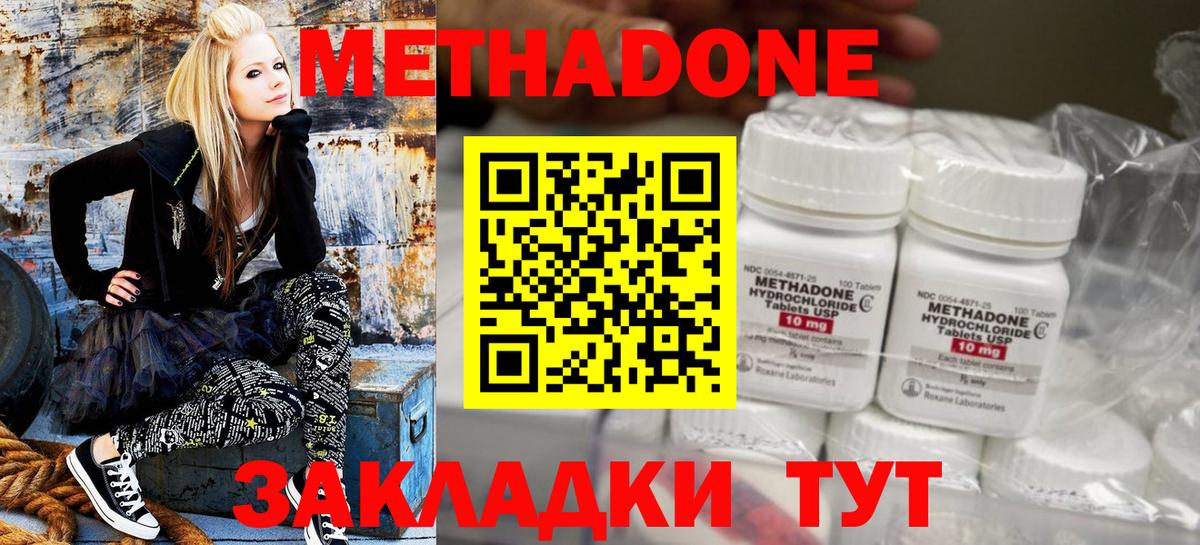 Метадон белоснежный Каспийск