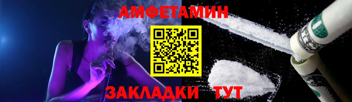 Каспийск  МЕТАМФЕТАМИН Декстрометамфетамин 99.9%  Вход с VPN 