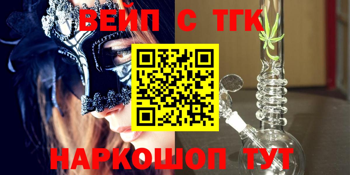 ТГК жижа Каспийск